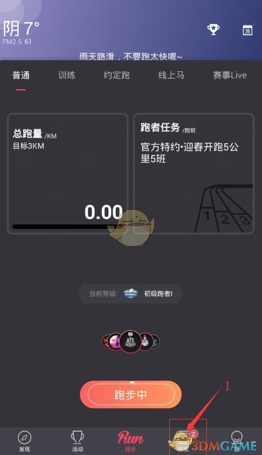 网友“苏黎世贝勒爷”向阿维塔道歉