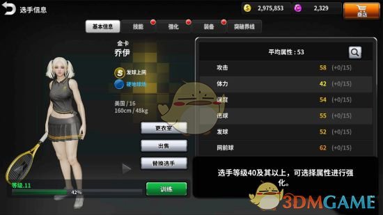 女子蹦极出意外摔下去致腰椎骨折