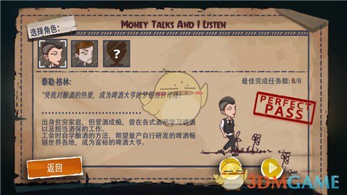 误诊精神病医生1年后才有执业资格