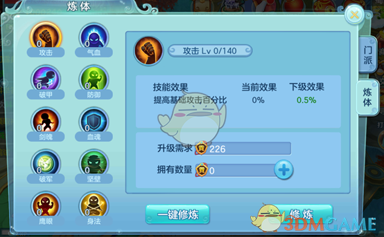 济南“胖人鱼”瘦了：三个月减五六斤