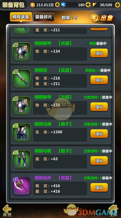 大明湖锦鲤：想上岸求捞