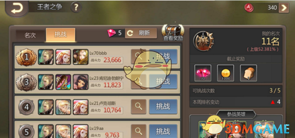 神舟二十号载人飞行任务发布会