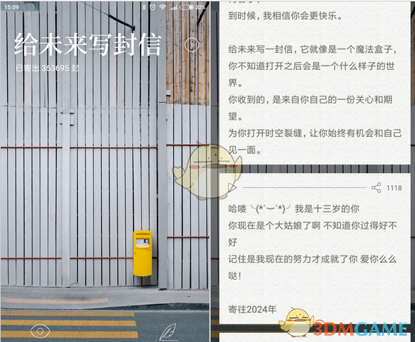 无忧渡妖怪团建直播