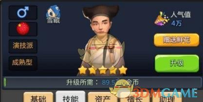 任嘉伦音乐节出妆