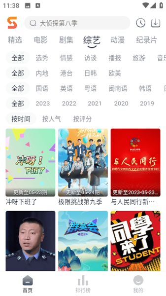 山东泰山主场1:1青岛海牛